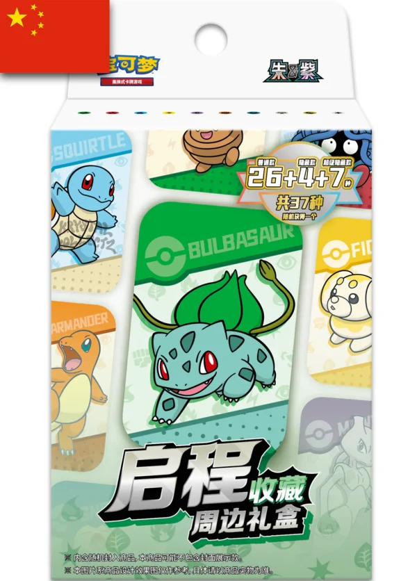 Departure Collection Gift Box Tin - Pokemon - Simplified Chinese