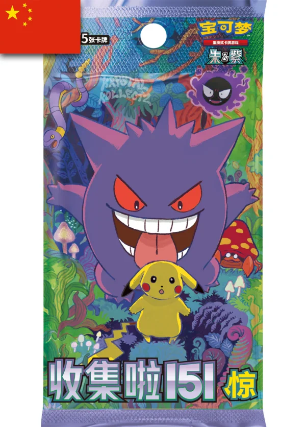 Pokemon 151 Surprise - Pokemon Slim Pack Booster Box - Simplified Chinese [PRE-ORDER]