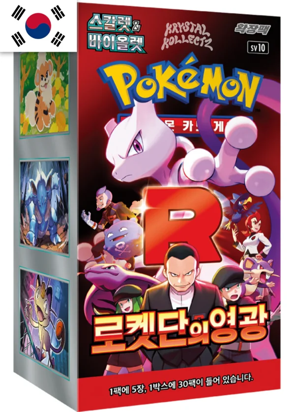 The Glory of Team Rocket - Pokemon Booster Box - Korean