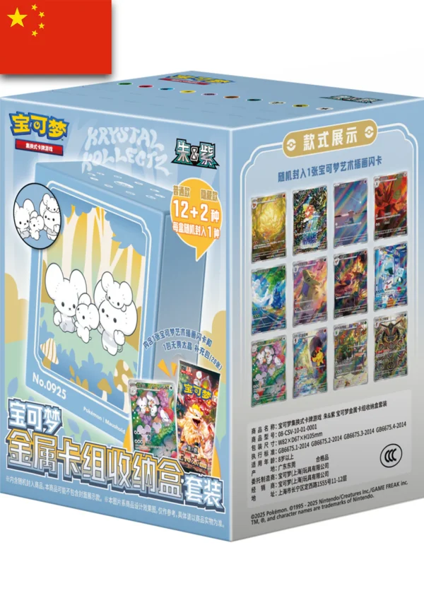 Pokemon Metal Card Deck Storage Box Set - Simplified Chinese